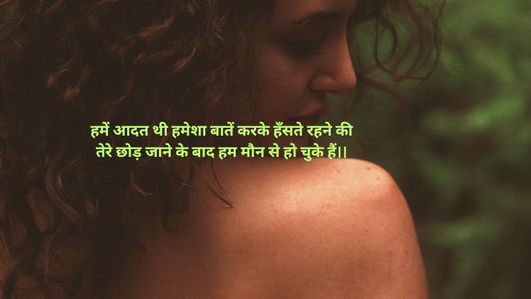 चुप पर शायरी