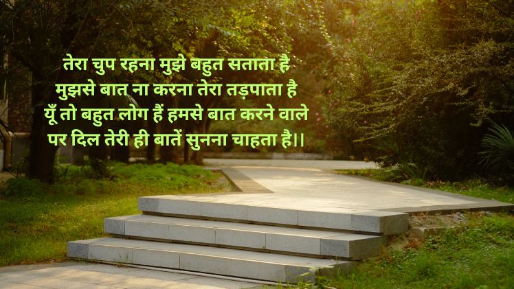 चुप रहना शायरी चुप्पी पर शायरी Best Chup Rehna Quotes