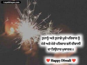 Diwali wishes Punjabi language