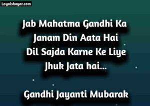 Gandhi Jayanti Quotes In Urdu
