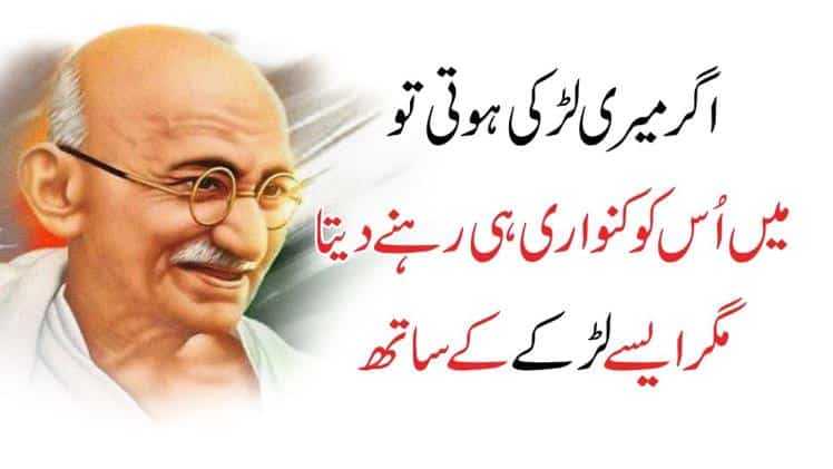 Gandhi Jayanti Quotes In Urdu