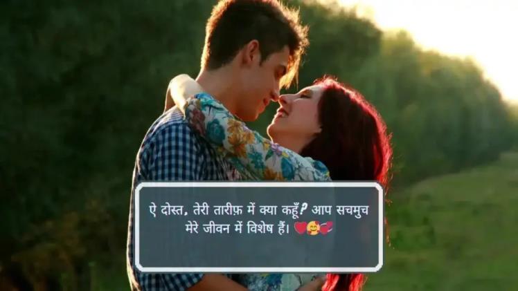 Lovely Quotes In Hindi 2