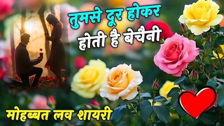 Lovely Quotes In Hindi 3