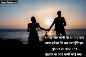 Lovely quotes In Hindi