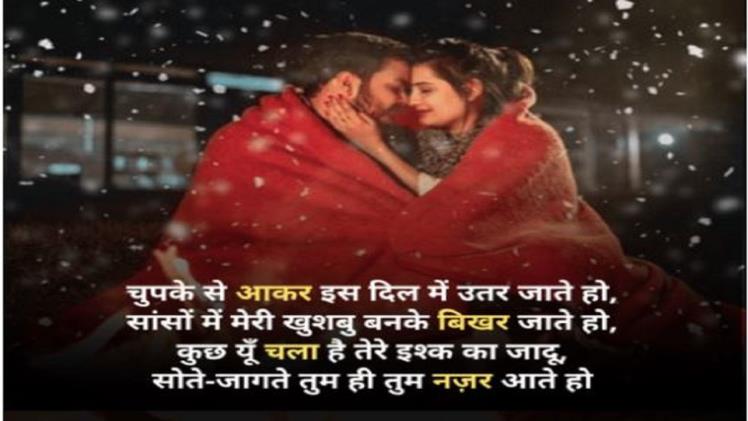 Lovely Shayari In Hindi 4