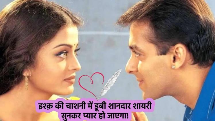 Lovely Shayari In Hindi 5