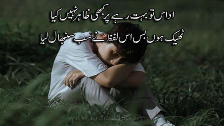 Pakistani Shayari Images