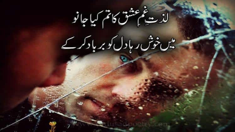 pakistani shayari urdu me