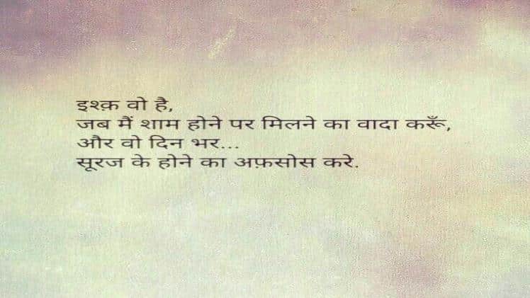पाकिस्तानी शायरी हिंदी में