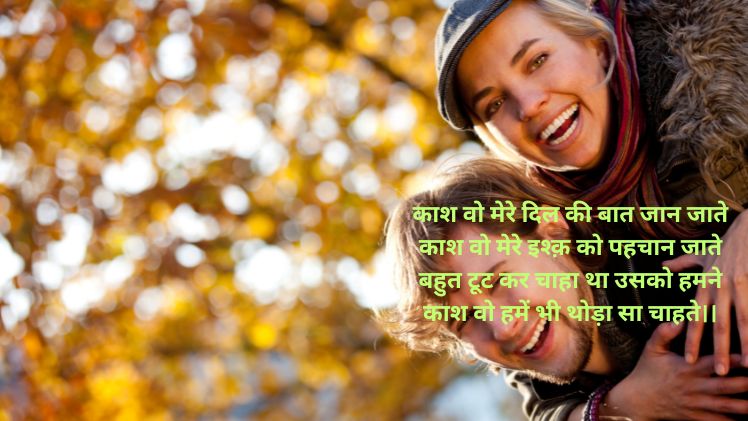 वो मुझे समझ न सके शायरी _ log mujhe samjh nahi paate