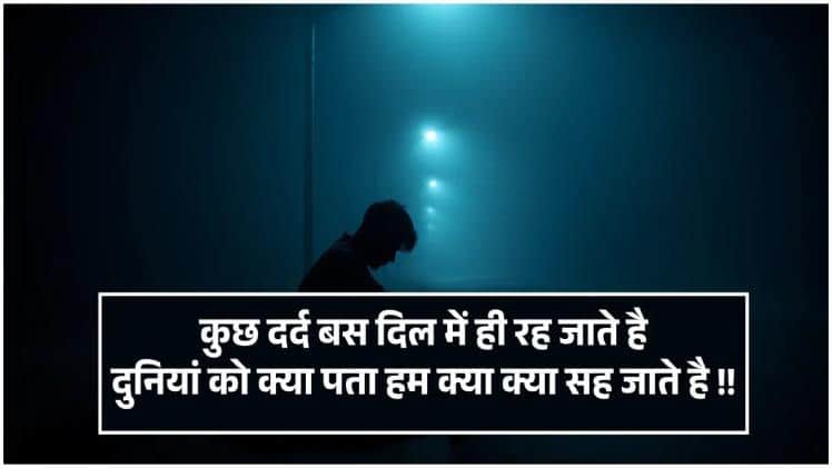 Alone अलोन शायरी