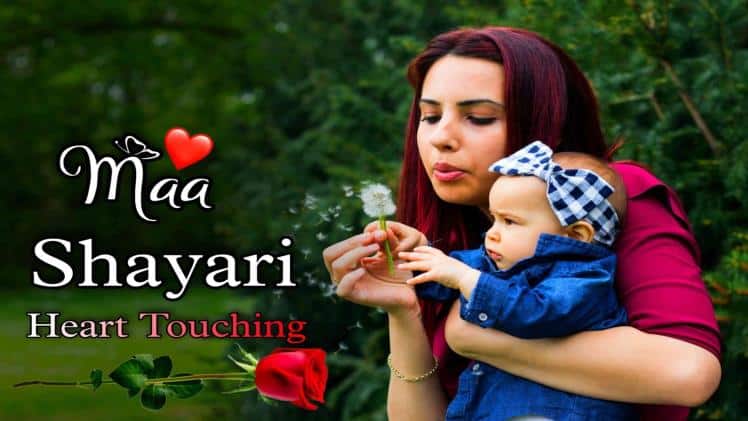 Heart Touching Maa Shayari images
