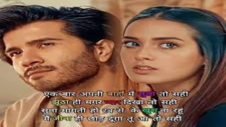 Khuda Aur Mohabbat Ki Shayari