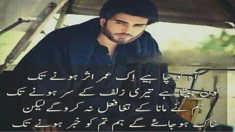 Khuda Aur Mohabbat Shayari Images