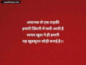 Khuda Aur Mohabbat Shayari Quotes