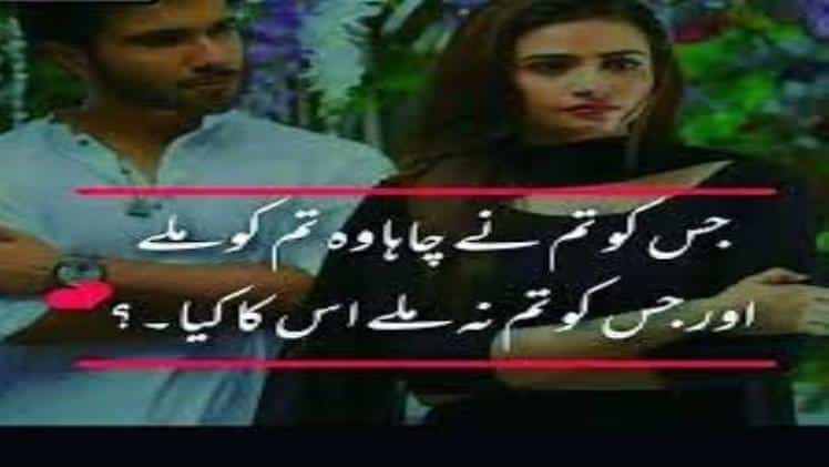 Khuda Aur Mohabbat Shayari Quotes