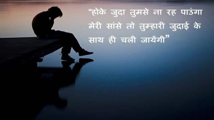 Sad अकेलापन अलोन शायरी