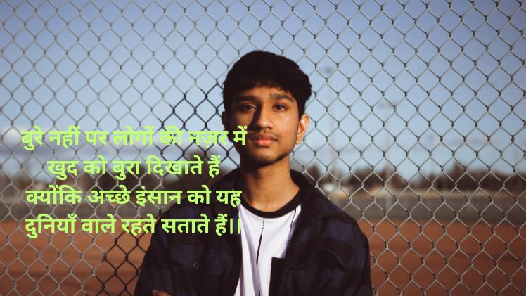 bad boy shayari in hindi