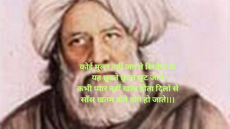 bulleh shah shayari hindi