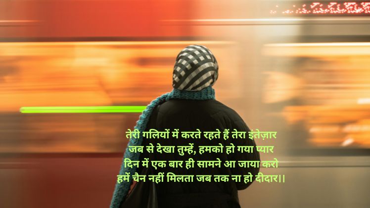 husn ka deedar shayari