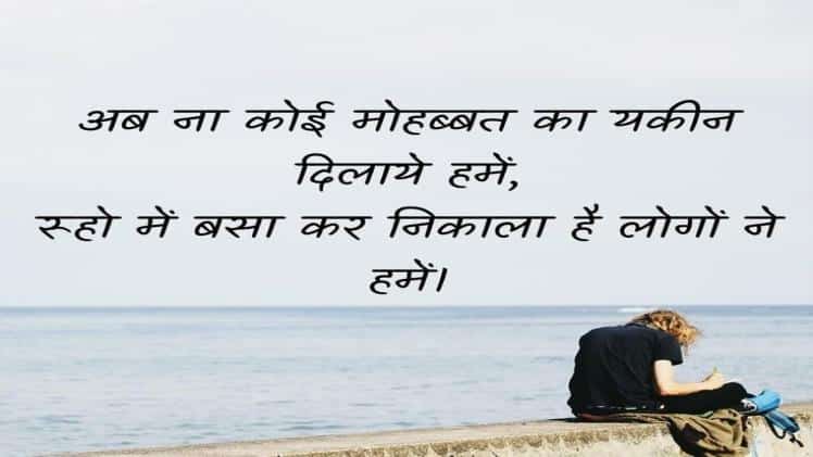 अकेलापन अलोन शायरी इन हिंदी