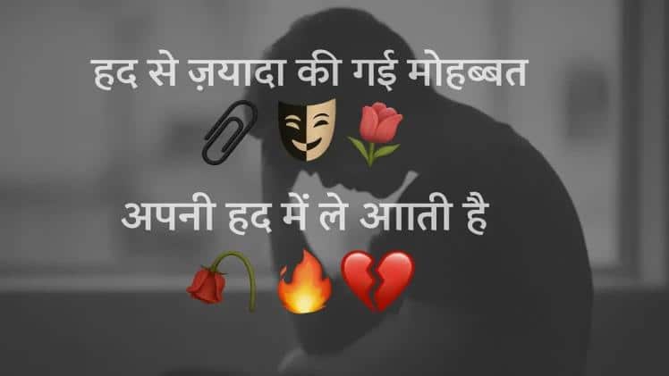 अलोन शायरी 2 लाइन