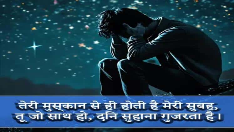 अलोन सैड शायरी