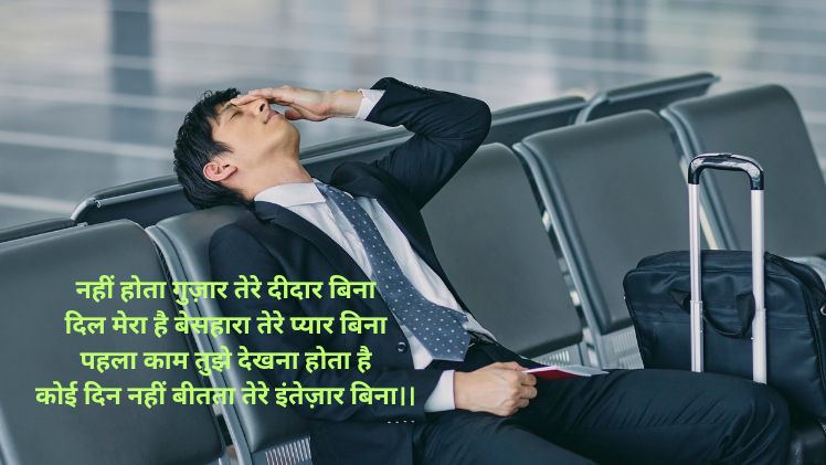 दीदार पर शायरी फ़ोटो
