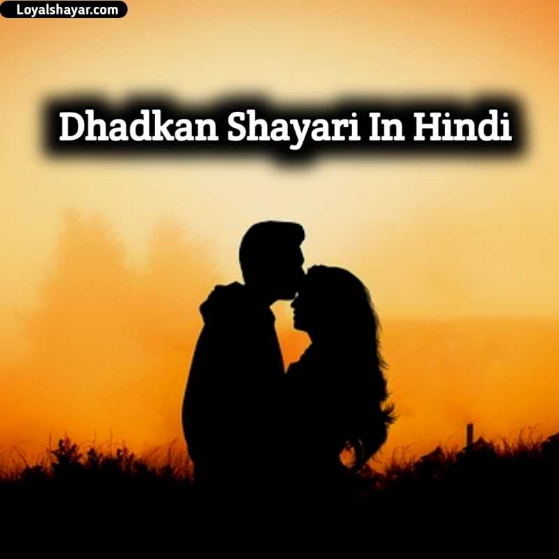 Best Dhadkan Shayari In Hindi