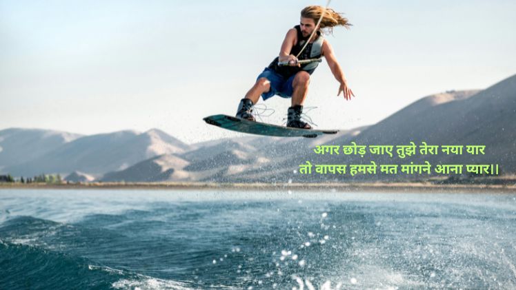 Best Shero Shayari in hindi image