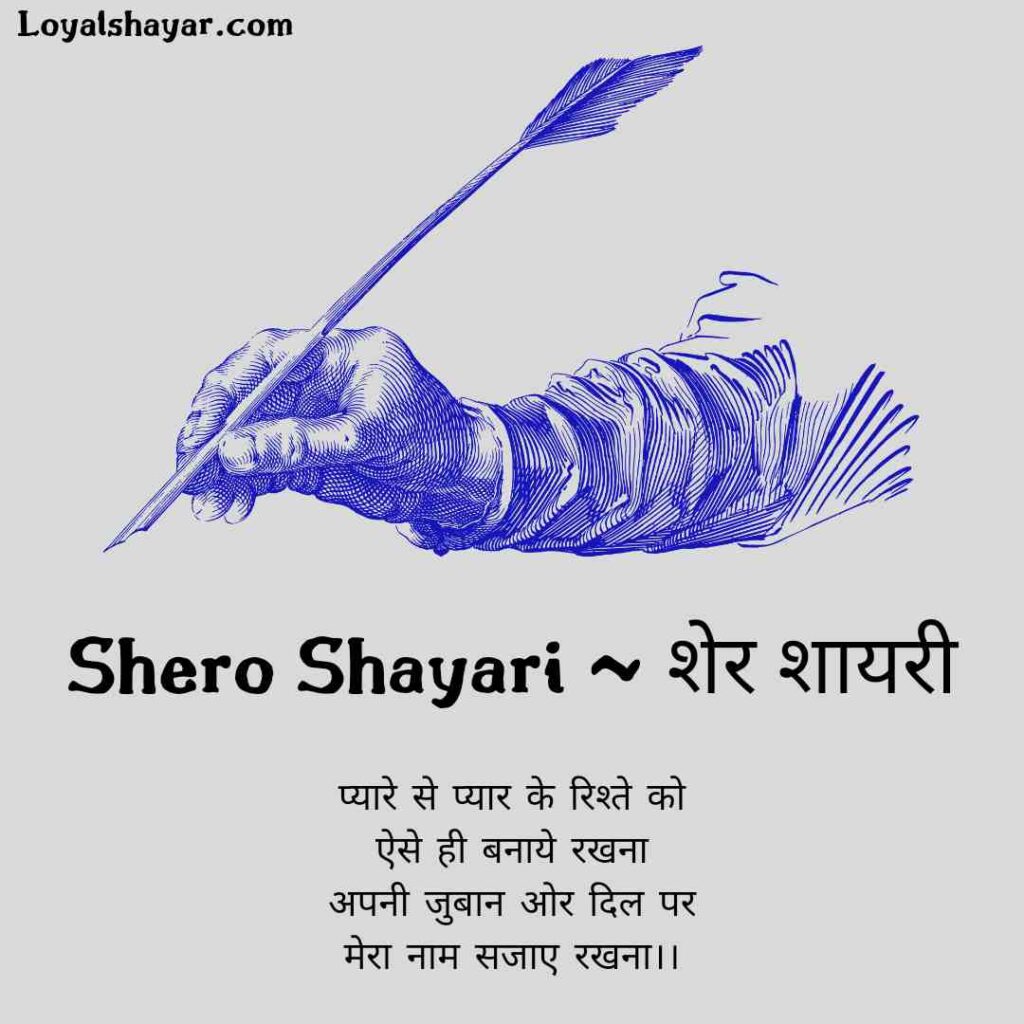 Shero Shayari In Hindi
