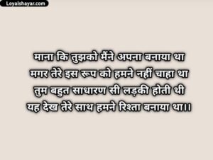romantic sher shayari in hindi