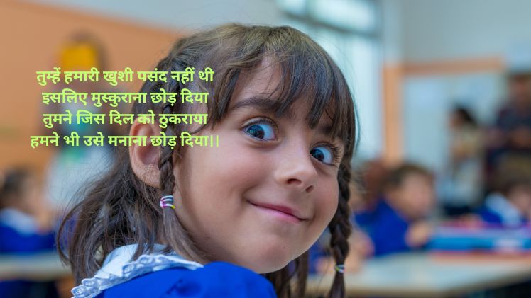 2 lines shayari on smile