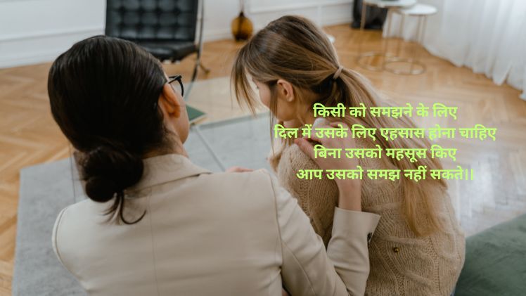 20+ Best किसी को समझने वाली शायरी