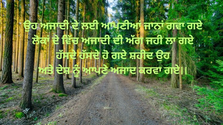 26 January wishes in punjabi