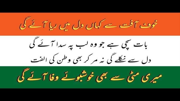 26 january urdu and hindi dp shayari