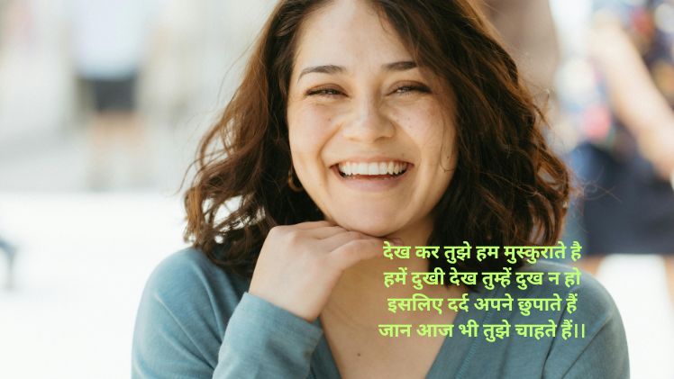 80+ Shayari On Smile in Hindi ~ Best Smile Shayari 2023