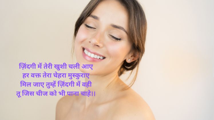Shayari on smile and eyes