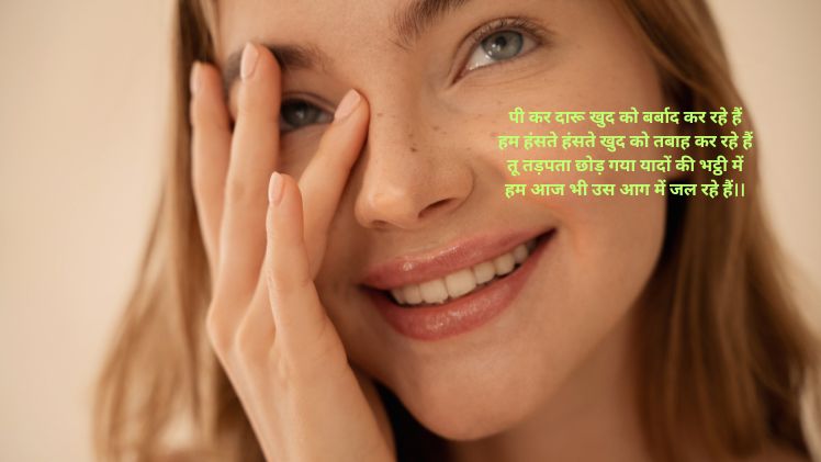 one line shayari on smile