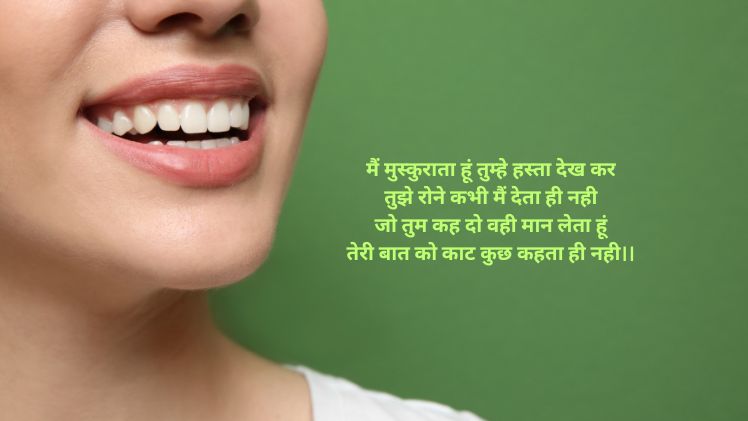 shayari on smile status