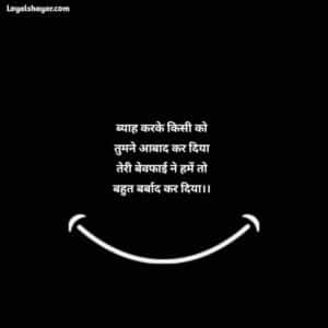 status on smile in hindi