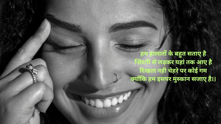 status on smile in hindi