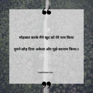अलोन quotes in hindi