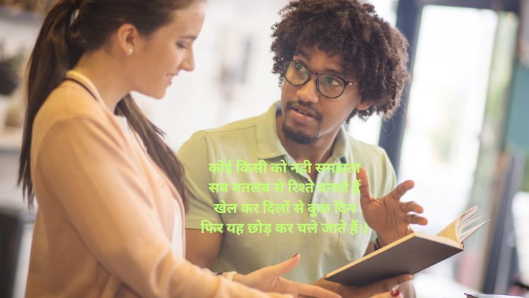 किसी को समझने वाली शायरी फोटो