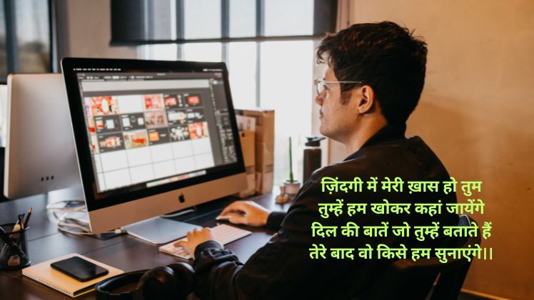 किसी खास के लिए शायरी 2 लाइन्स