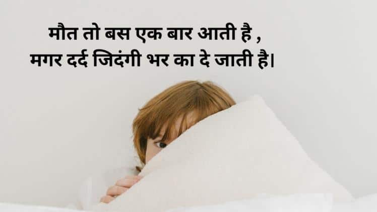 भाई की मौत पर शायरी