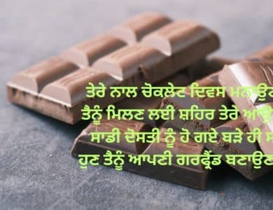 Happy Chocolate Day Status in Punjabi