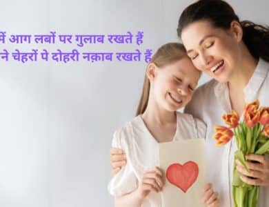 Happy Rose Day Shayari in Urdu