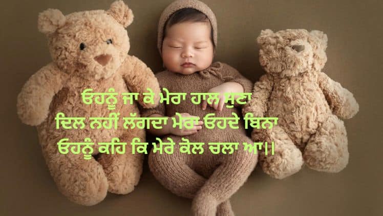 Happy Teddy Day Shayari In Punjabi