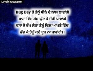 Hug Day Punjabi Status